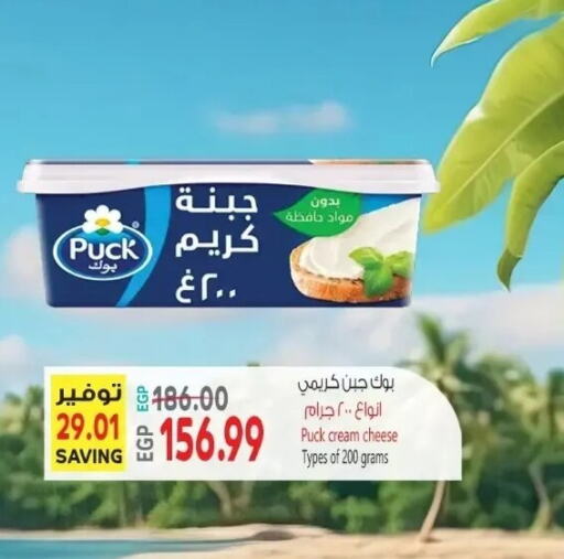 PUCK Cream Cheese  in سوبر ماركت الحسينى in Egypt - القاهرة