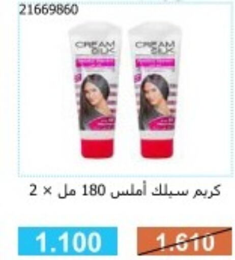 CREAM SILK Face cream  in جمعية مشرف التعاونية in الكويت - مدينة الكويت