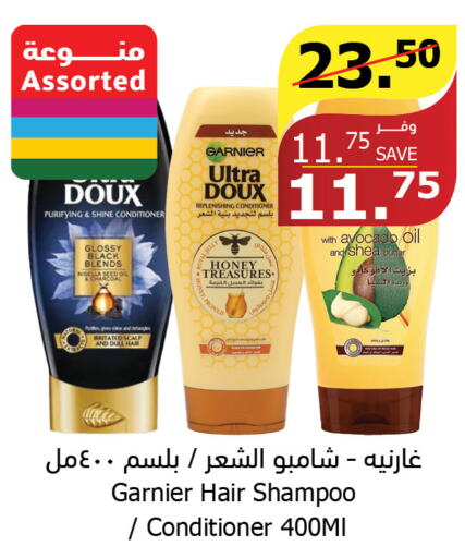 GARNIER Shampoo / Conditioner  in Al Raya in KSA, Saudi Arabia, Saudi - Jeddah