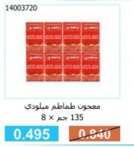  Tomato Paste  in جمعية مشرف التعاونية in الكويت - مدينة الكويت