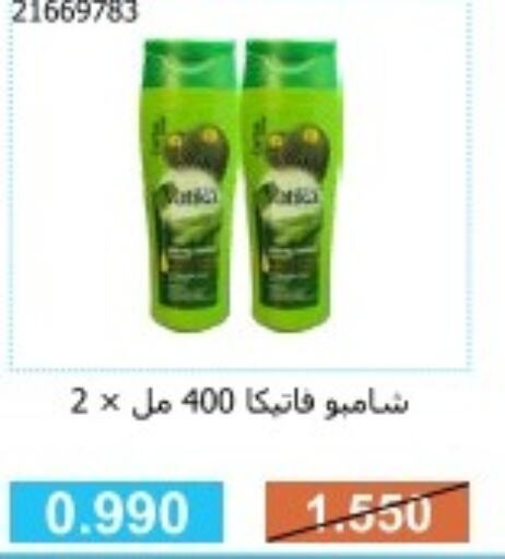 VATIKA Shampoo / Conditioner  in جمعية مشرف التعاونية in الكويت - مدينة الكويت