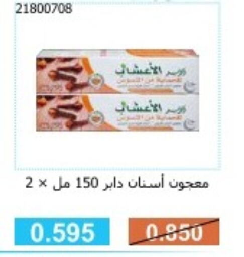 DABUR Toothpaste  in Mishref Co-Operative Society  in Kuwait - Kuwait City