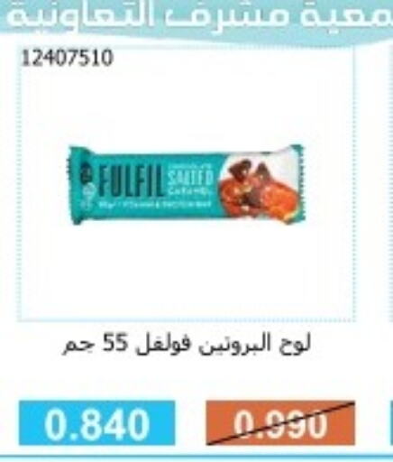 NESQUIK Cereals  in جمعية مشرف التعاونية in الكويت - مدينة الكويت