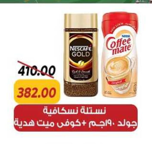 NESCAFE GOLD Coffee  in Sarai Market  in Egypt - Cairo