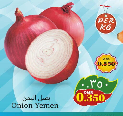  Onion  in Al Qoot Hypermarket in Oman - Muscat