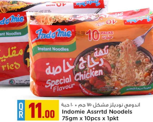 INDOMIE Noodles  in Safari Hypermarket in Qatar - Al Shamal