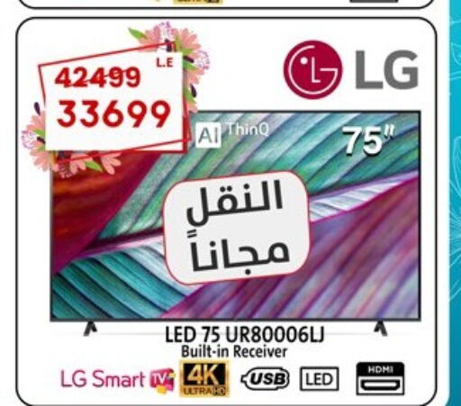 LG Smart TV  in Al Morshedy  in Egypt - Cairo