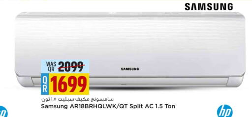 SAMSUNG AC  in Safari Hypermarket in Qatar - Al Khor