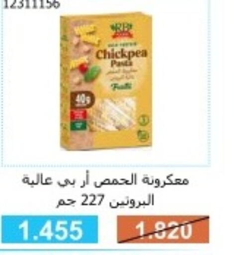  Pasta  in جمعية مشرف التعاونية in الكويت - مدينة الكويت