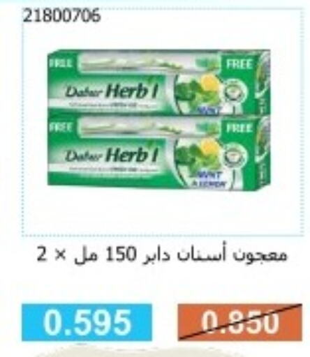 DABUR Toothpaste  in جمعية مشرف التعاونية in الكويت - مدينة الكويت