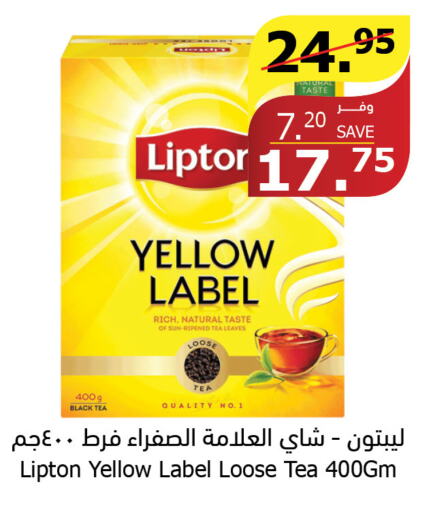 Lipton Tea Powder  in Al Raya in KSA, Saudi Arabia, Saudi - Al Qunfudhah
