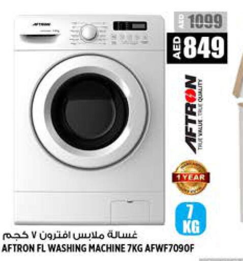  Washer / Dryer  in هاشم هايبرماركت in الإمارات العربية المتحدة , الامارات - الشارقة / عجمان