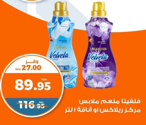  General Cleaner  in Kazyon  in Egypt - Cairo