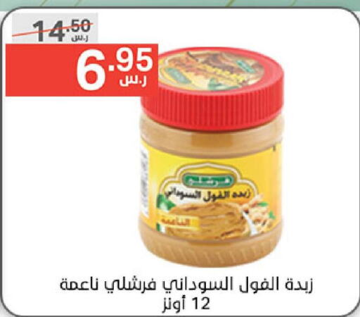 FRESHLY Peanut Butter  in نوري سوبر ماركت‎ in مملكة العربية السعودية, السعودية, سعودية - مكة المكرمة
