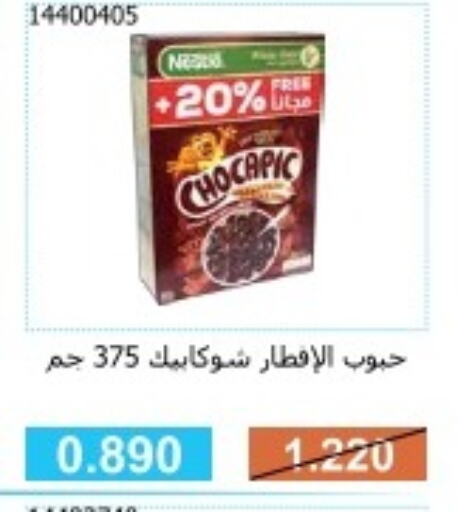 CHOCAPIC Cereals  in جمعية مشرف التعاونية in الكويت - مدينة الكويت