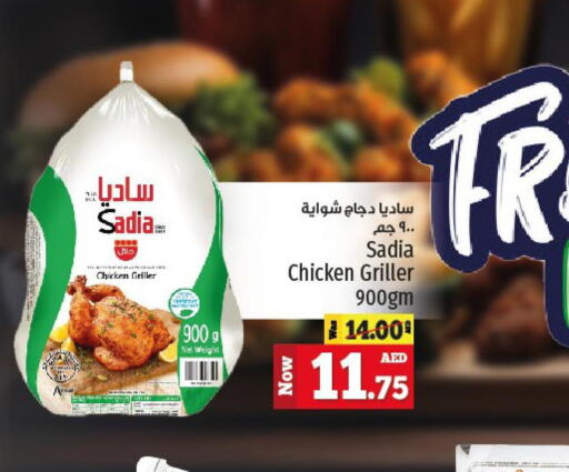SADIA Frozen Whole Chicken  in كنز هايبرماركت in الإمارات العربية المتحدة , الامارات - الشارقة / عجمان