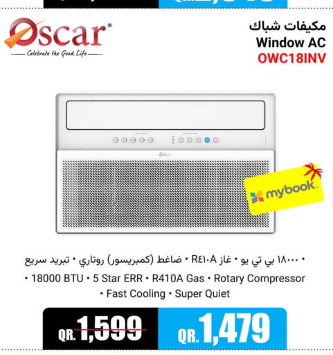 OSCAR   in جمبو للإلكترونيات in قطر - الريان