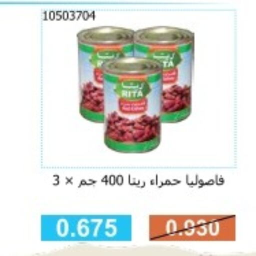 CALIFORNIA Fava Beans  in جمعية مشرف التعاونية in الكويت - مدينة الكويت