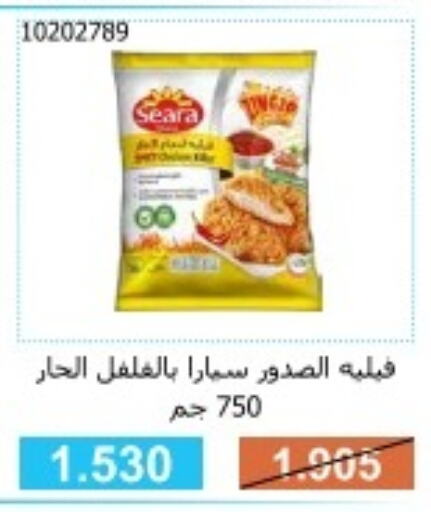 SEARA Chicken Fillet  in جمعية مشرف التعاونية in الكويت - مدينة الكويت