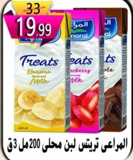 ALMARAI Flavoured Milk  in هايبر النسر in Egypt - القاهرة