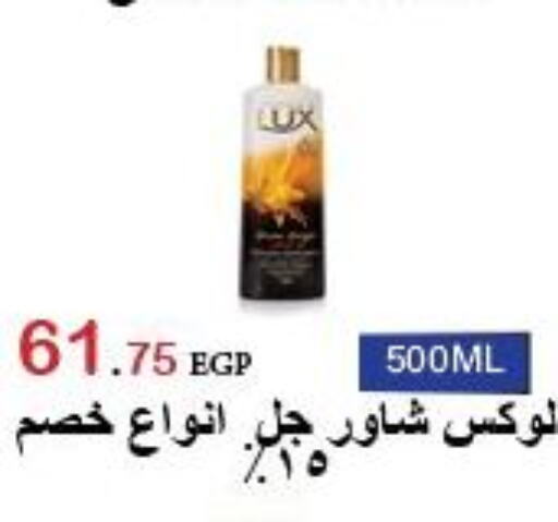 LUX Shower Gel  in El-Hawary Market in Egypt - Cairo
