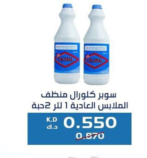  General Cleaner  in جمعية كيفان التعاونية in الكويت - مدينة الكويت