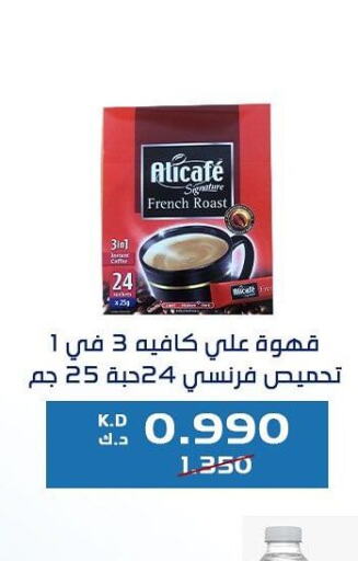  Coffee  in جمعية كيفان التعاونية in الكويت - مدينة الكويت