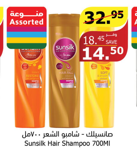 SUNSILK Shampoo / Conditioner  in Al Raya in KSA, Saudi Arabia, Saudi - Al Qunfudhah