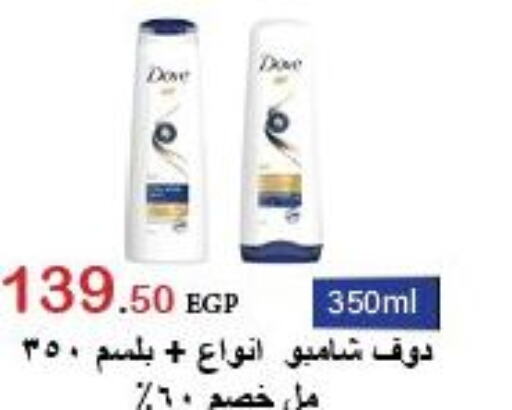 DOVE Shampoo / Conditioner  in El-Hawary Market in Egypt - Cairo