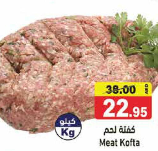  Mutton / Lamb  in أسواق رامز in الإمارات العربية المتحدة , الامارات - الشارقة / عجمان