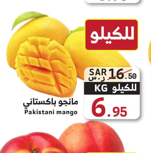  Mangoes  in Mira Mart Mall in KSA, Saudi Arabia, Saudi - Jeddah
