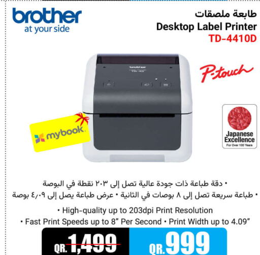 Brother Laser Printer  in جمبو للإلكترونيات in قطر - الشحانية