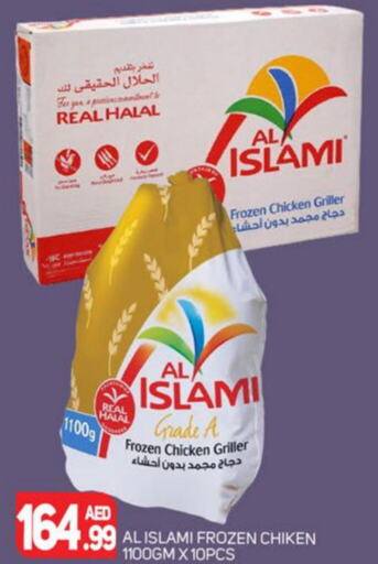 FRANGOSUL Frozen Whole Chicken  in مركز النخيل هايبرماركت in الإمارات العربية المتحدة , الامارات - الشارقة / عجمان