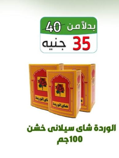  Tea Powder  in خان الحسين in Egypt - القاهرة