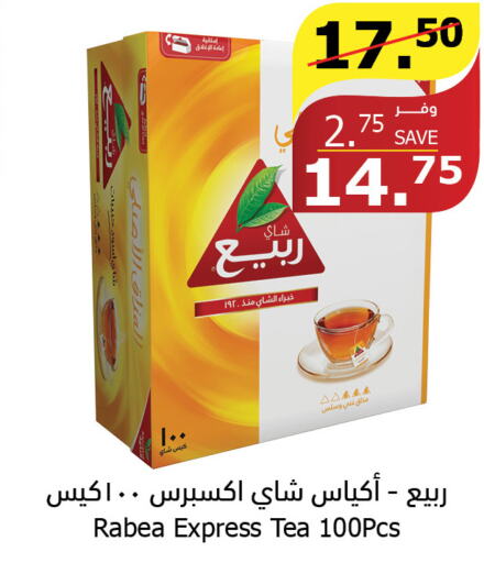 RABEA Tea Bags  in Al Raya in KSA, Saudi Arabia, Saudi - Al Qunfudhah