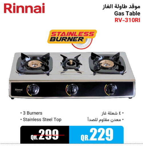  Gas Cooker/Cooking Range  in Jumbo Electronics in Qatar - Al-Shahaniya