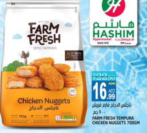 FARM FRESH Chicken Nuggets  in هاشم هايبرماركت in الإمارات العربية المتحدة , الامارات - الشارقة / عجمان