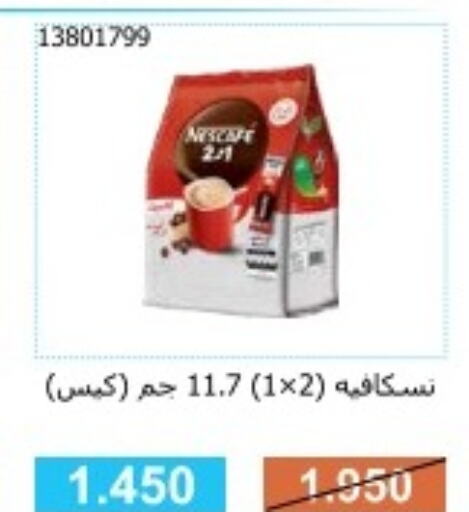 NESCAFE Coffee  in جمعية مشرف التعاونية in الكويت - مدينة الكويت