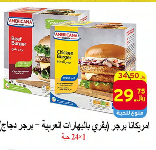 AMERICANA Chicken Burger  in  Ali Sweets And Food in KSA, Saudi Arabia, Saudi - Al Hasa