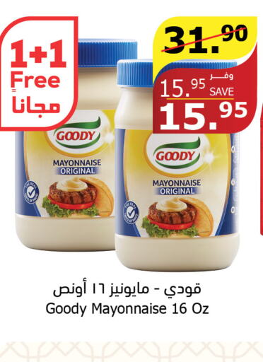 GOODY Mayonnaise  in Al Raya in KSA, Saudi Arabia, Saudi - Ta'if