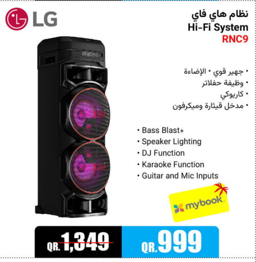 LG Speaker  in جمبو للإلكترونيات in قطر - الريان