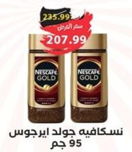 NESCAFE GOLD Coffee  in السلطان هايبرماركت in Egypt - القاهرة