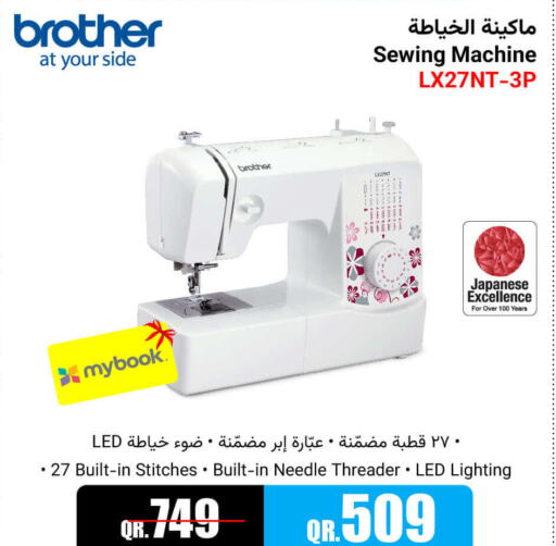 Brother Sewing Machine  in Jumbo Electronics in Qatar - Al-Shahaniya