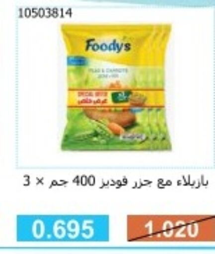 FOODYS   in جمعية مشرف التعاونية in الكويت - مدينة الكويت