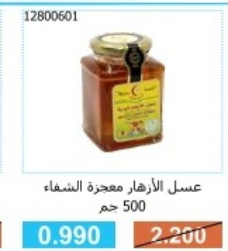 AL SHIFA Honey  in Mishref Co-Operative Society  in Kuwait - Kuwait City