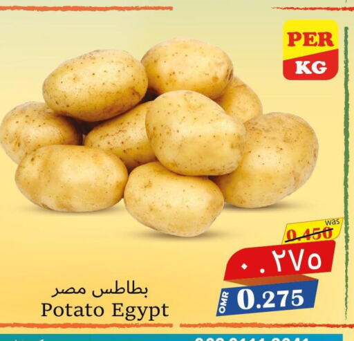  Potato  in Al Muzn Shopping Center in Oman - Muscat