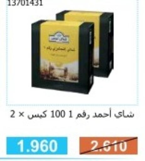 AHMAD TEA Tea Bags  in جمعية مشرف التعاونية in الكويت - مدينة الكويت