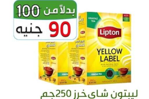 Lipton Tea Powder  in Khan Elhussein in Egypt - Cairo