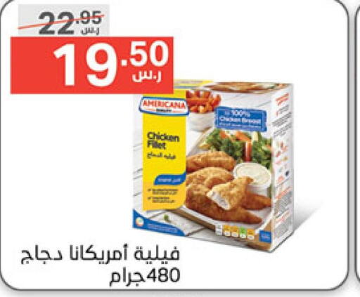 AMERICANA Chicken Fillet  in Noori Supermarket in KSA, Saudi Arabia, Saudi - Mecca