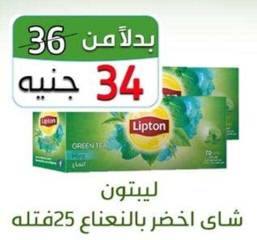 Lipton Tea Powder  in Khan Elhussein in Egypt - Cairo
